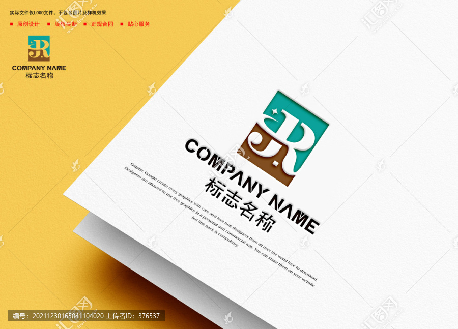 JR字母logo