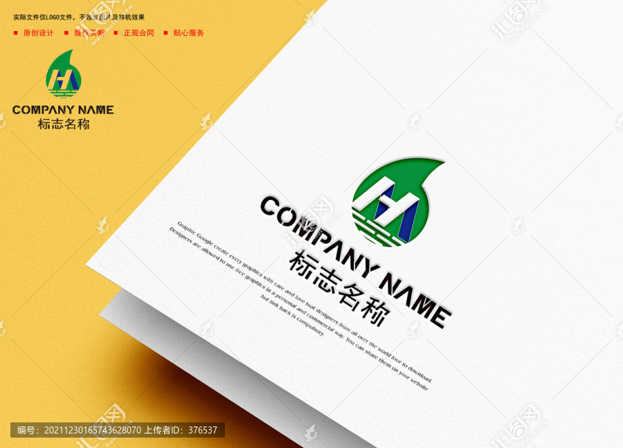HM字母logo