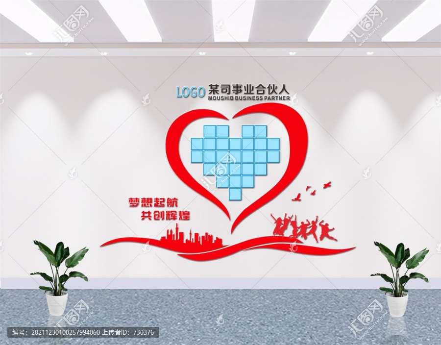企業(yè)事業(yè)合伙人照片墻