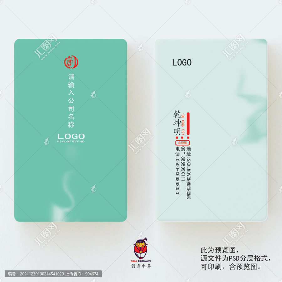 商務(wù)藍(lán)色簡約名片