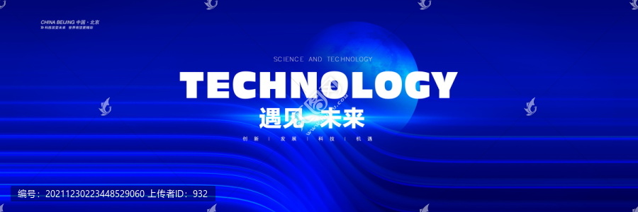 會(huì)議背景