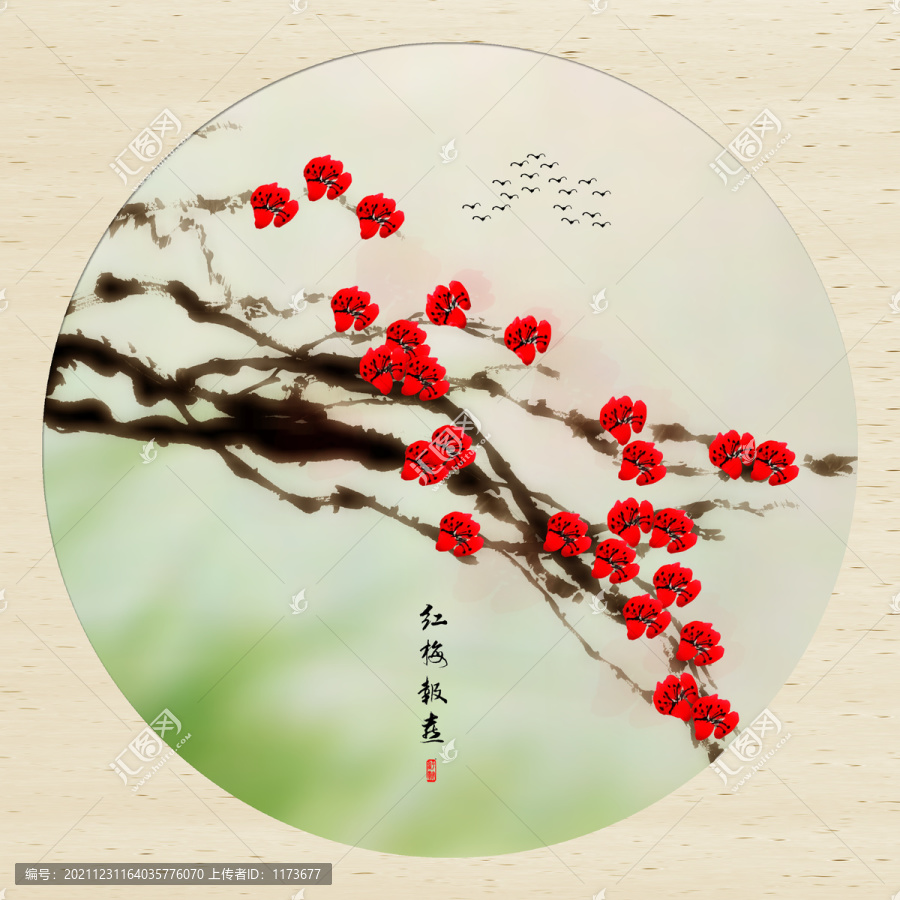紅梅報(bào)喜