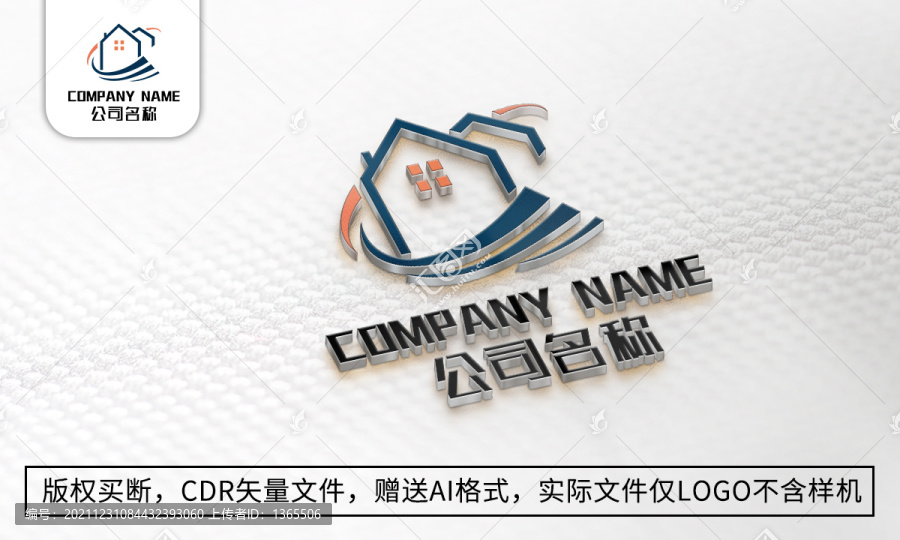 房地產(chǎn)logo標(biāo)志房子商標(biāo)