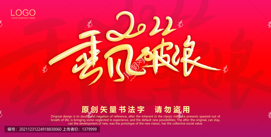 乘風(fēng)破浪
