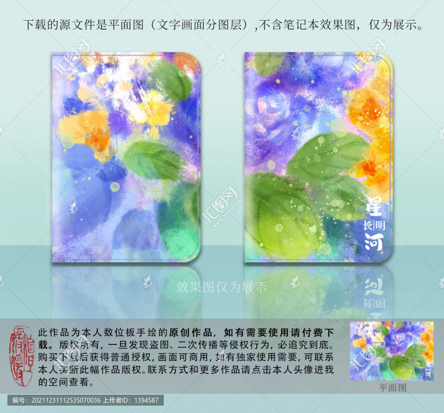原創(chuàng)水彩花朵筆記本封面設(shè)計(jì)