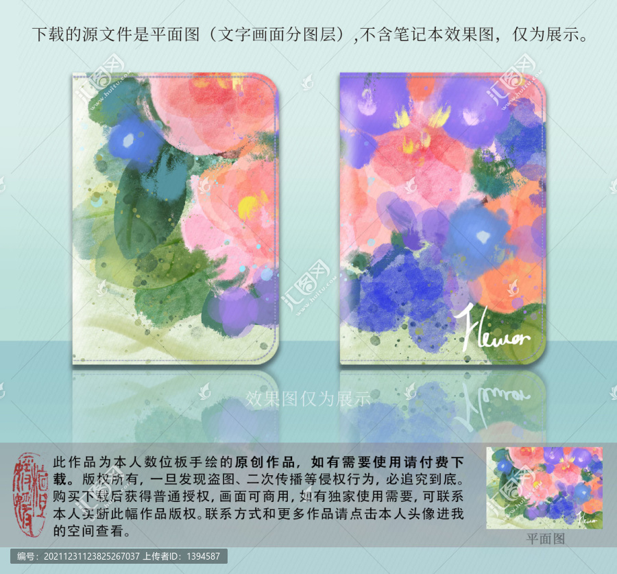 原創(chuàng)水彩花朵筆記本封面設(shè)計(jì)
