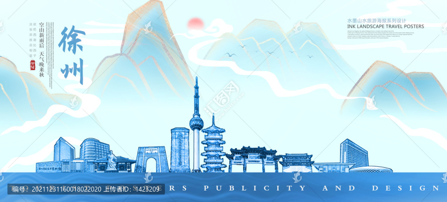 徐州