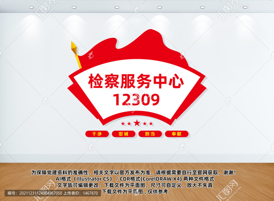 檢察服務(wù)中心