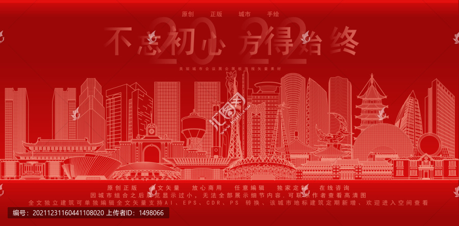 長春