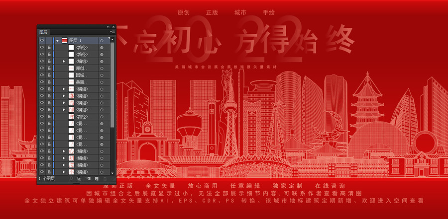 長春