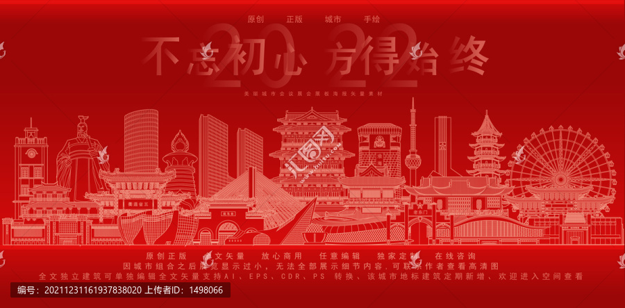 徐州
