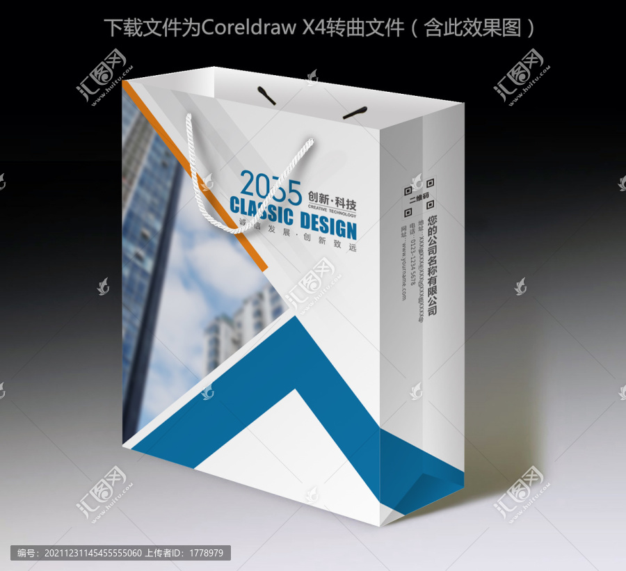 幾何科技時尚手提袋