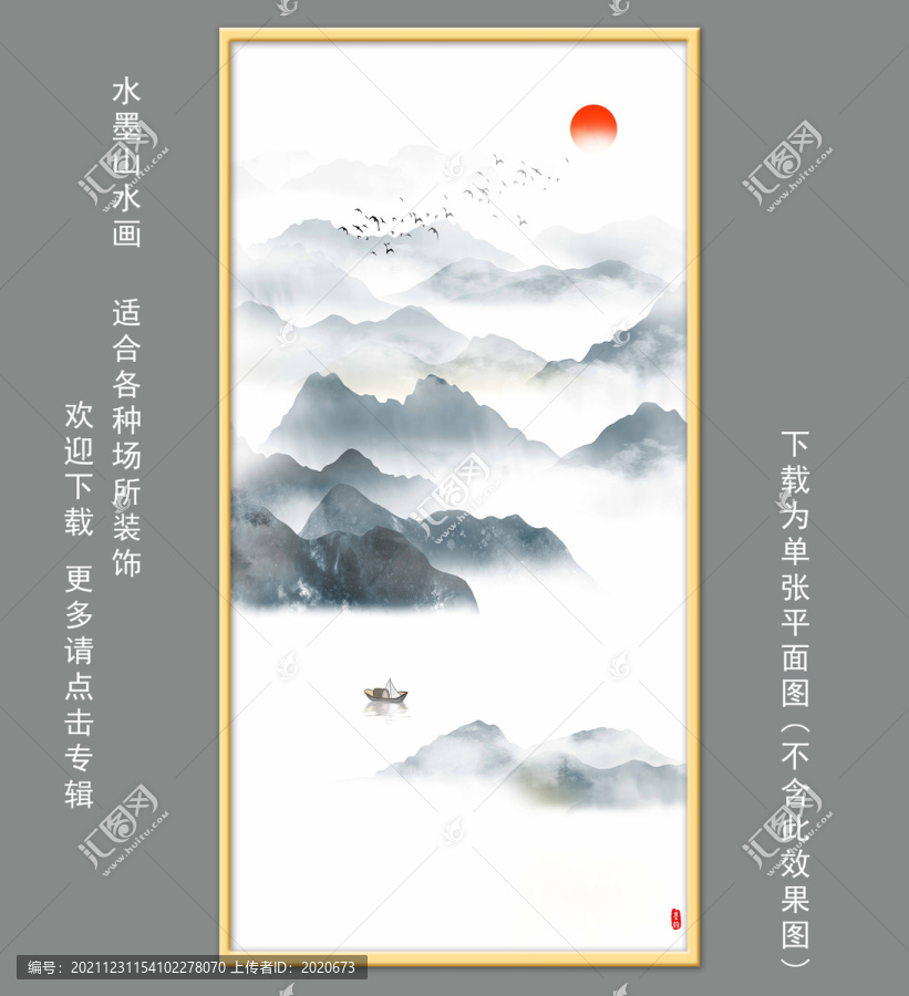 水墨山水裝飾畫