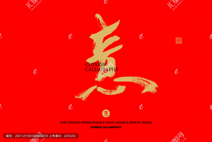 意