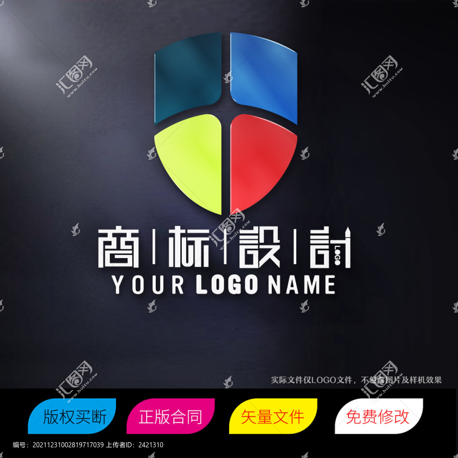 盾牌汽车用品服务LOGO