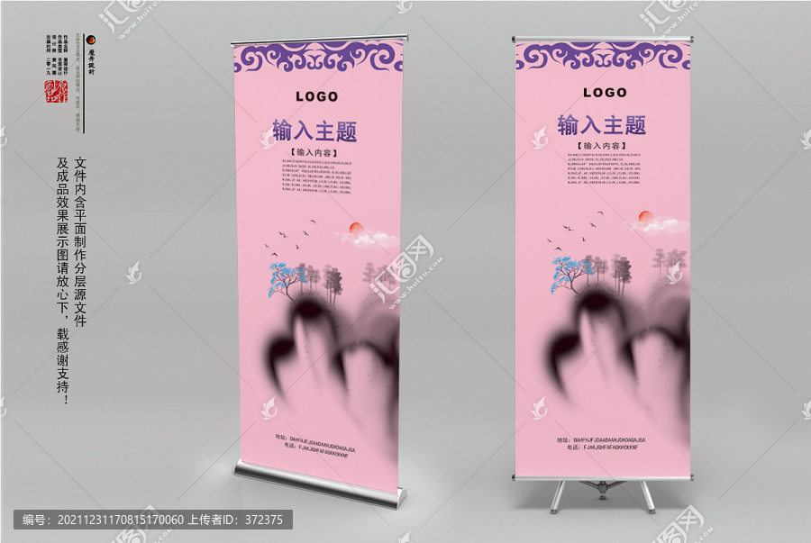 易拉寶X展架設(shè)計(jì)