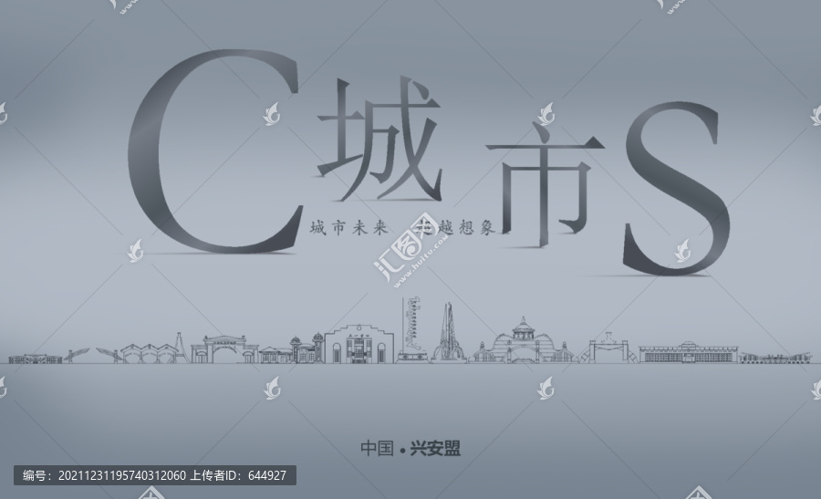 興安盟城市