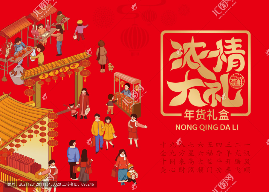 濃情大禮盒