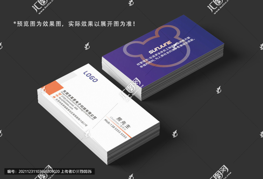 簡(jiǎn)約名片模版