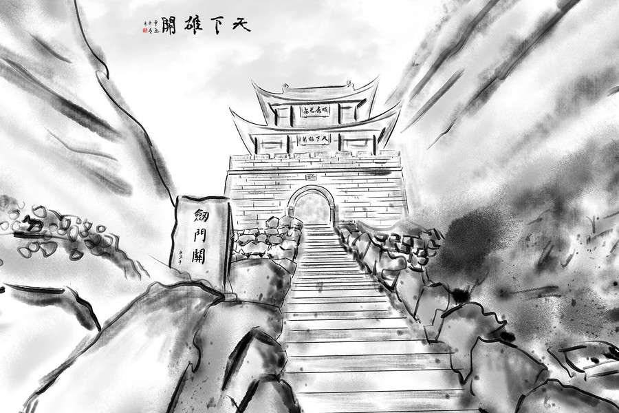 手繪劍門(mén)關(guān)