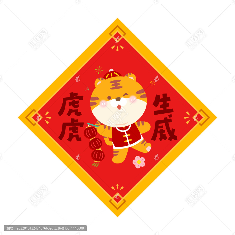 虎虎生威虎年福字門貼