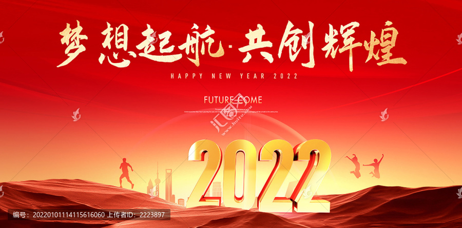 年會(huì)