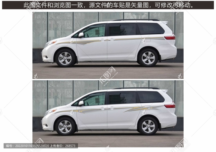 汽車彩條