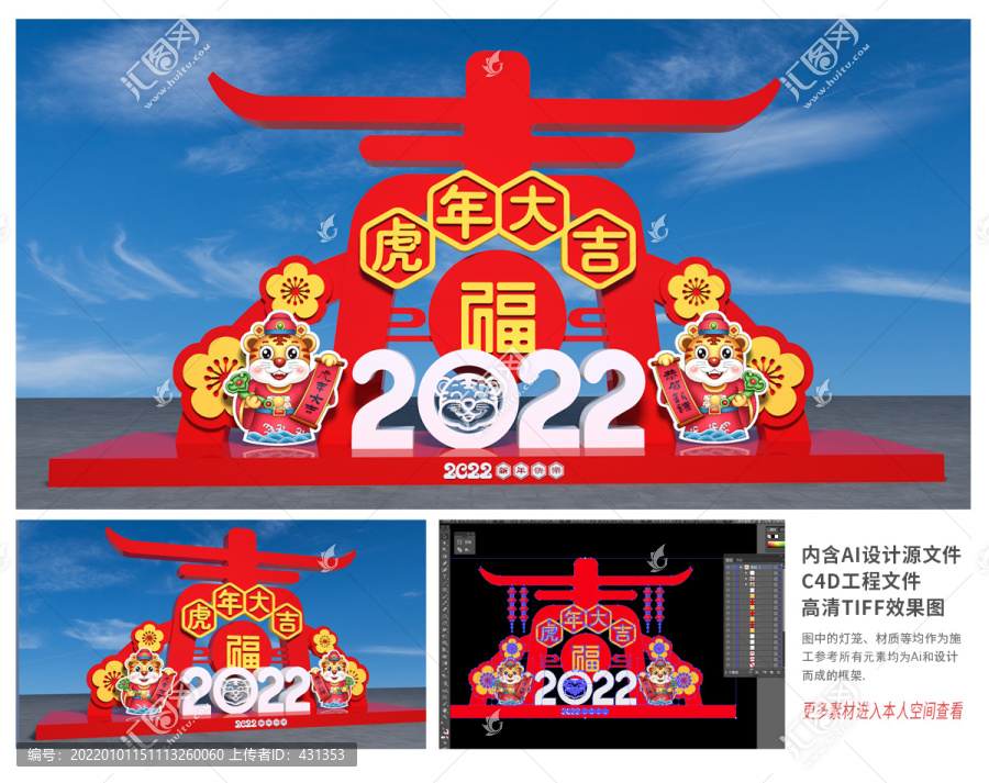 虎年雕塑