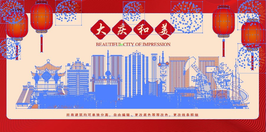 大慶