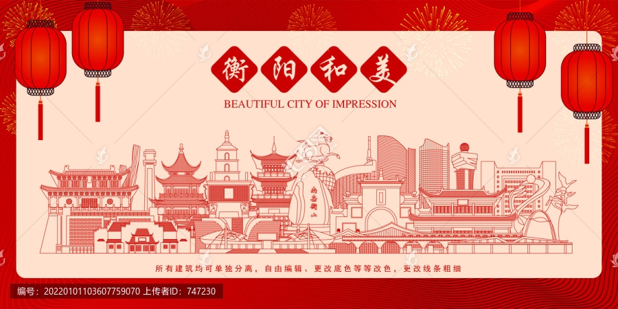 衡陽