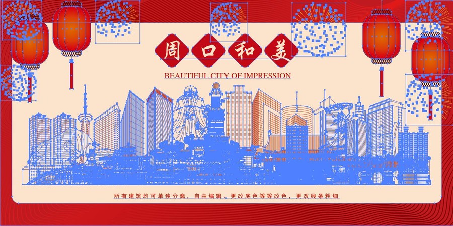 周口