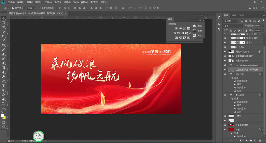 紅色背景