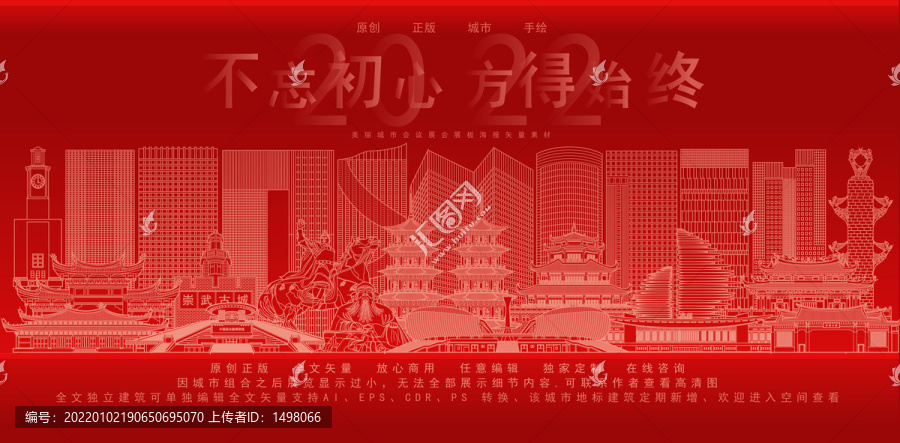 泉州