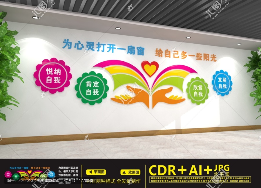 心理咨詢(xún)室