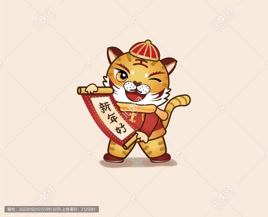 壬寅虎年新年好卡通老虎