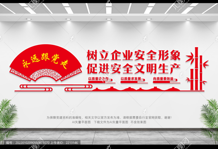 企業(yè)形象墻