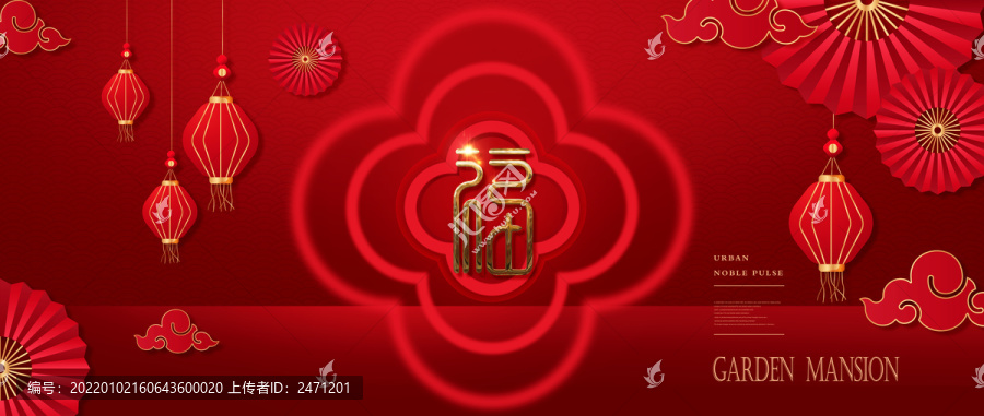 红色春节节日海报