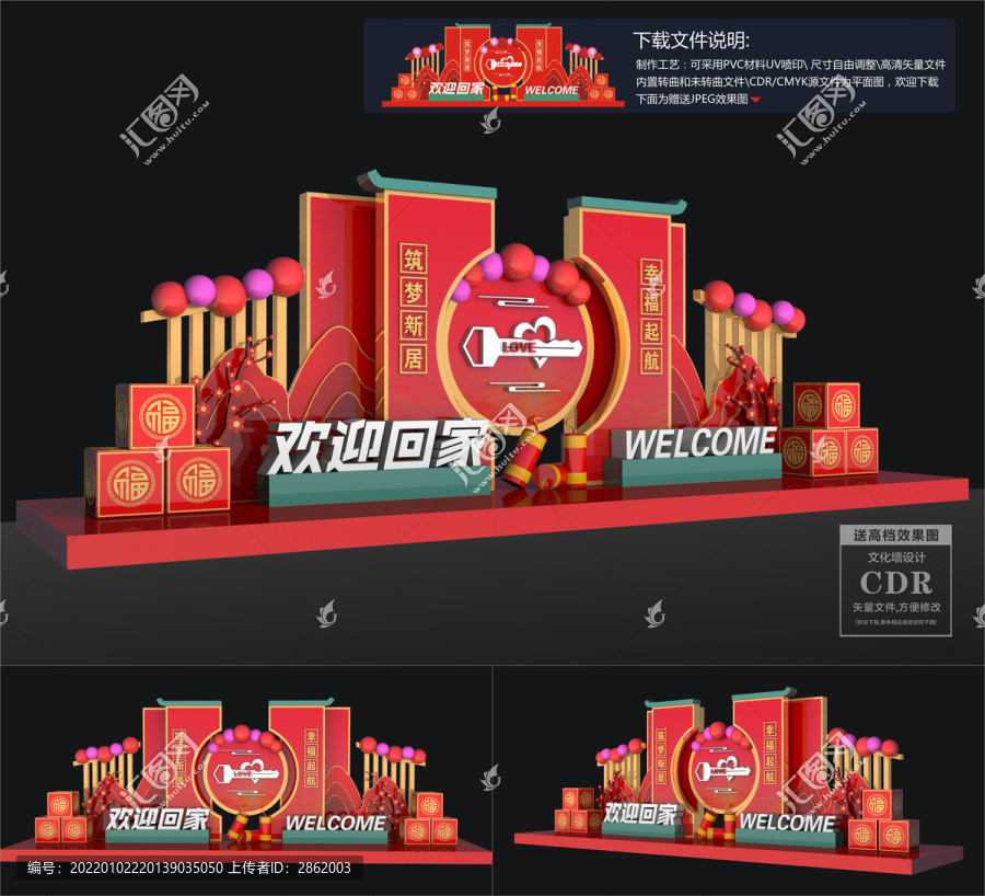 房地產(chǎn)歡迎回家美陳