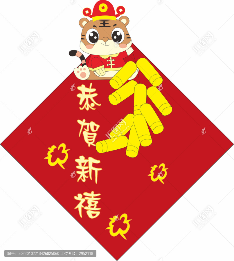 虎年字貼