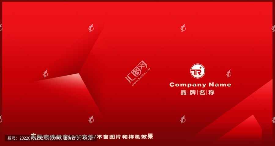 TR字母LOGO