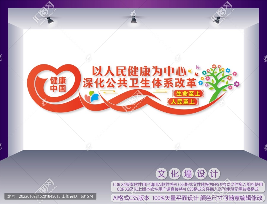 深化公共衛(wèi)生體系改革