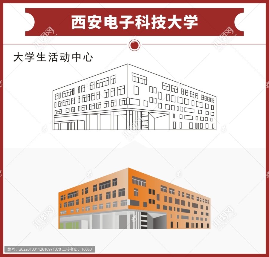 西安电子科技大学地标