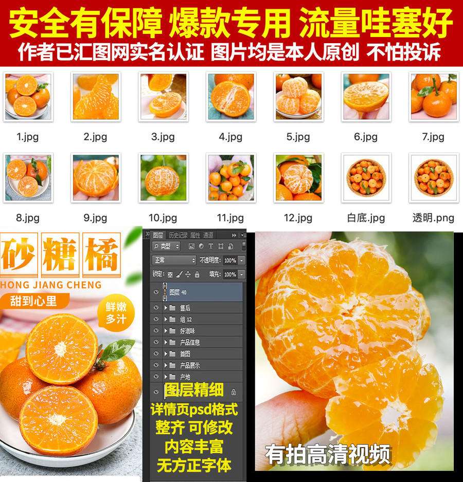 砂糖桔詳情