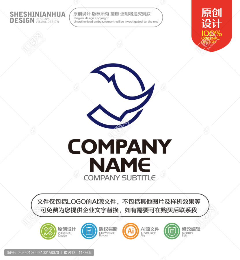 線條犀牛LOGO