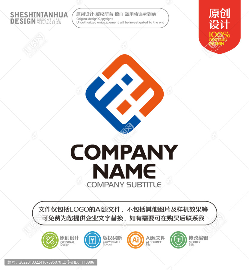 字母EM魔方LOGO