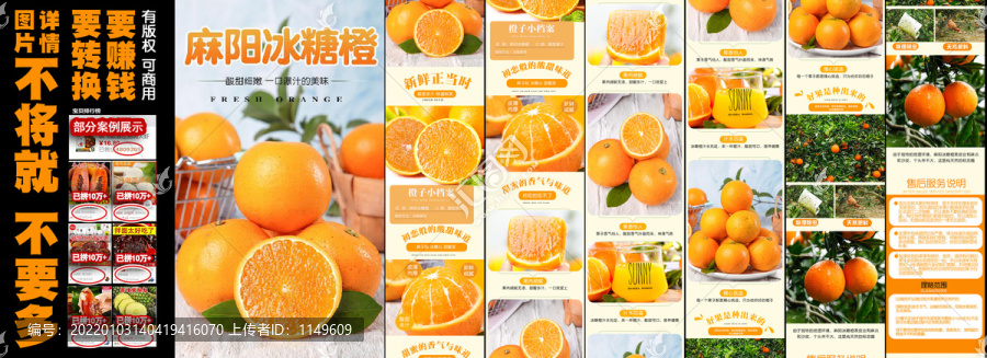 麻陽(yáng)冰糖橙詳情