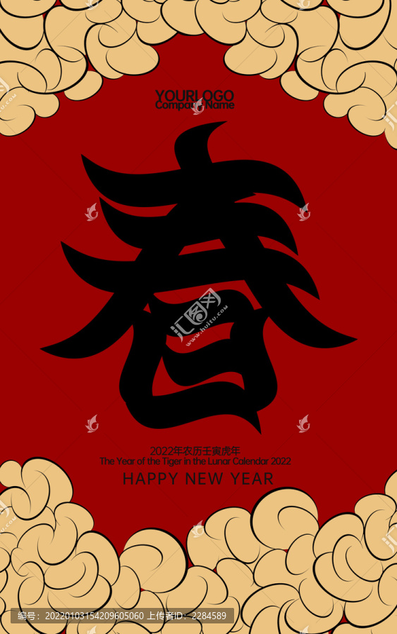 新年海报