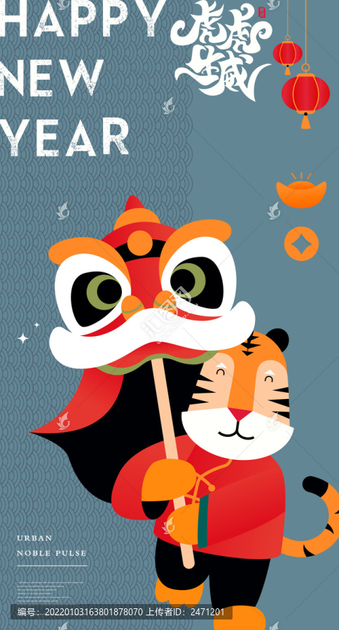 新春虎年海報
