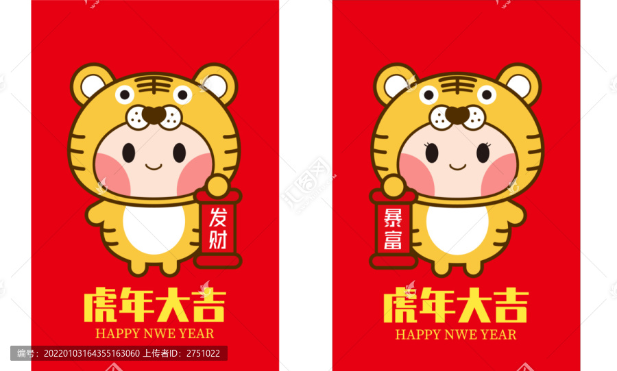 春節(jié)海報