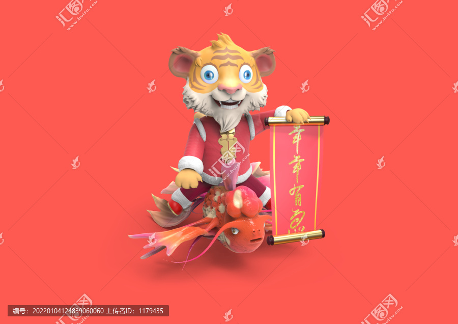 年年有魚插畫